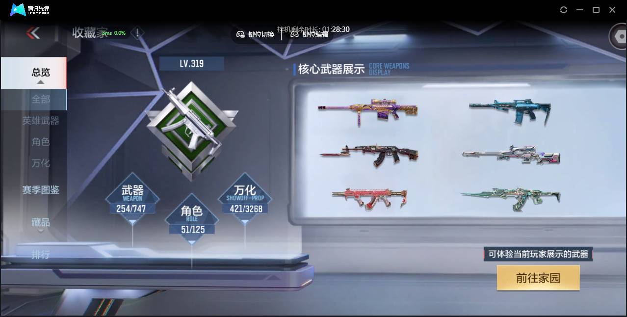 CFMSW373777枪战王者账号详情图9