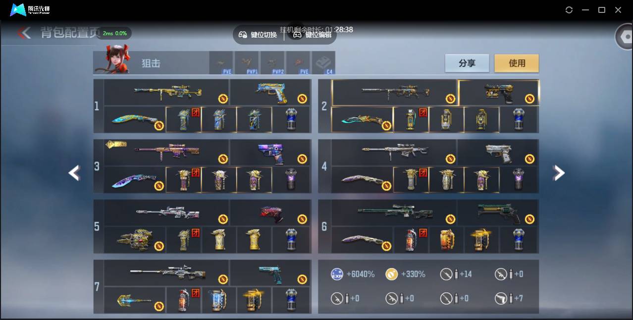 CFMSW373777枪战王者账号详情图7