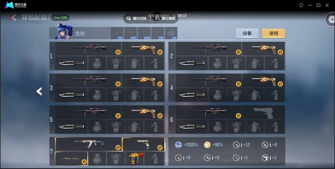 CFMSW373777枪战王者账号详情图8