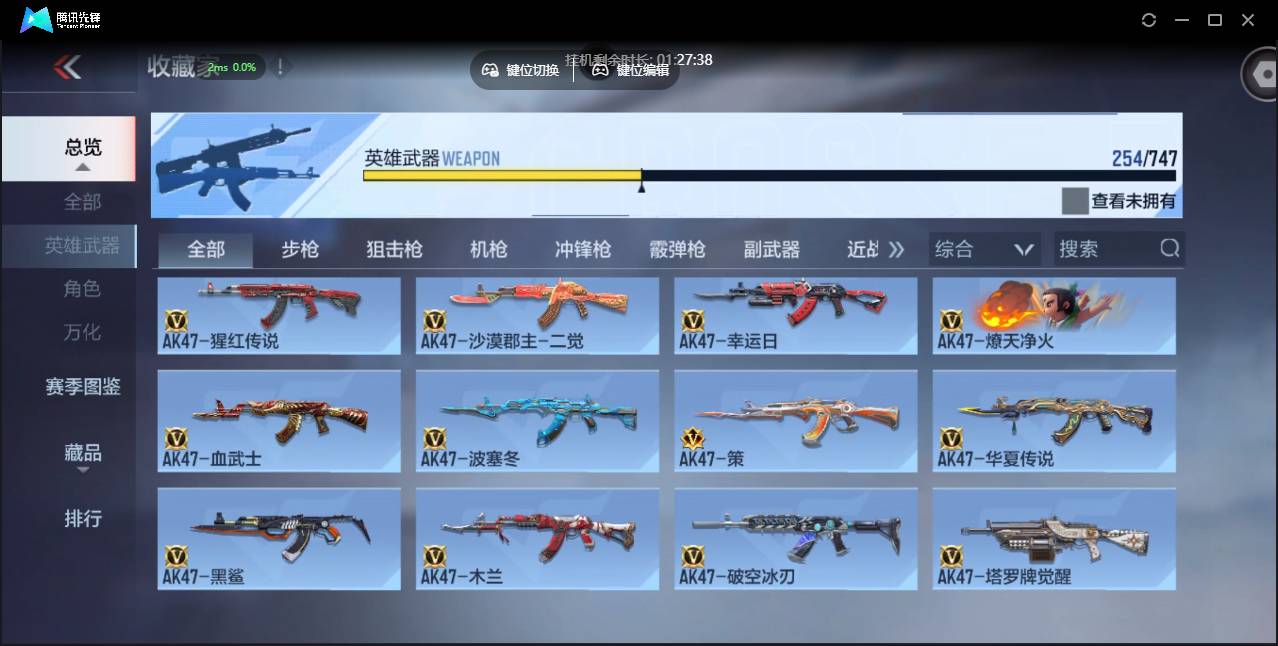 CFMSW373777枪战王者账号详情图11