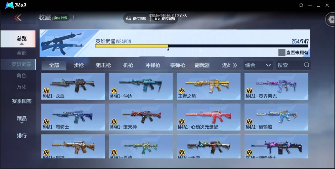 CFMSW373777枪战王者账号详情图13