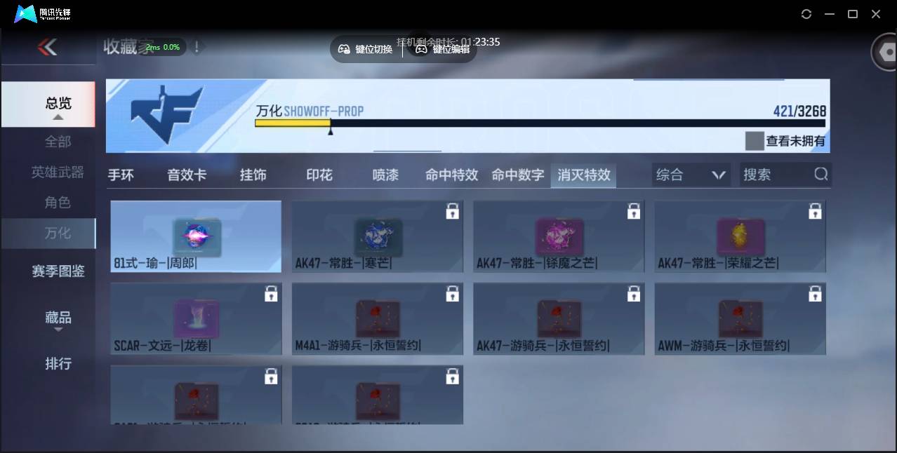 CFMSW373777枪战王者账号详情图55