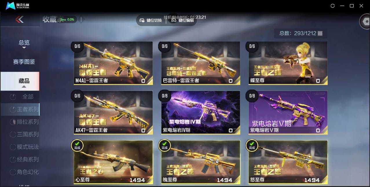 CFMSW373777枪战王者账号详情图60