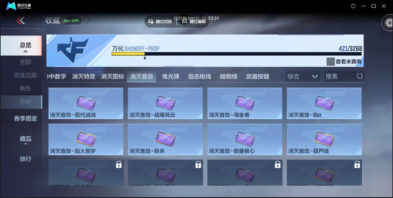 CFMSW373777枪战王者账号详情图57