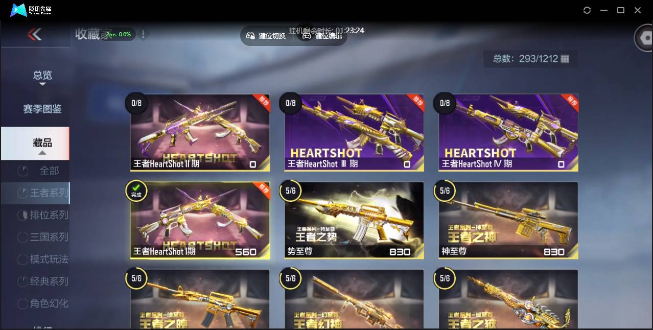 CFMSW373777枪战王者账号详情图59