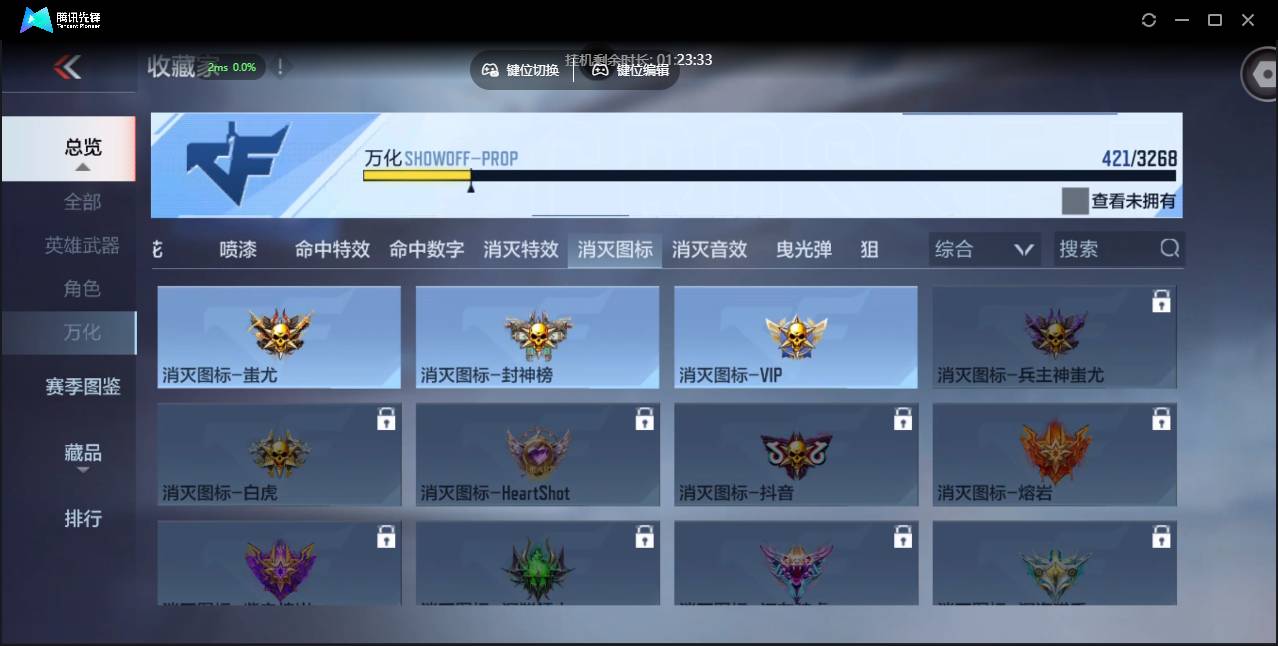 CFMSW373777枪战王者账号详情图56