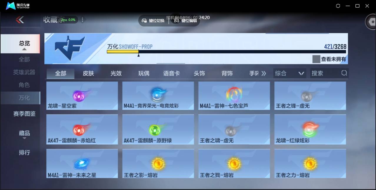 CFMSW373777枪战王者账号详情图49