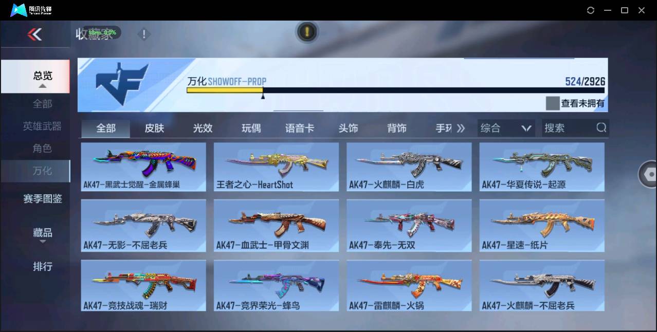 CFMSW372038枪战王者账号详情图36