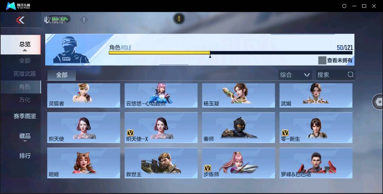 CFMSW372038枪战王者账号详情图32