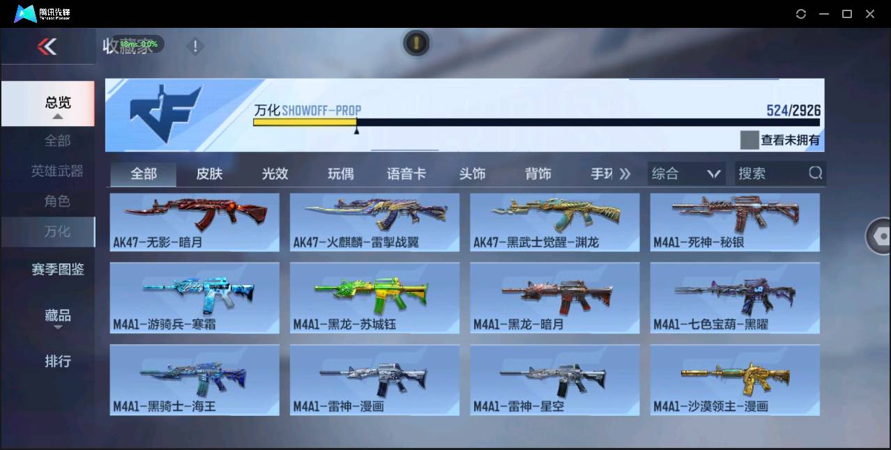 CFMSW372038枪战王者账号详情图37