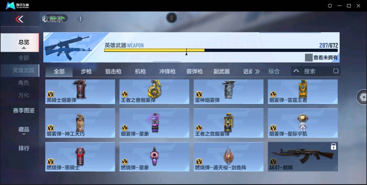 CFMSW372038枪战王者账号详情图30