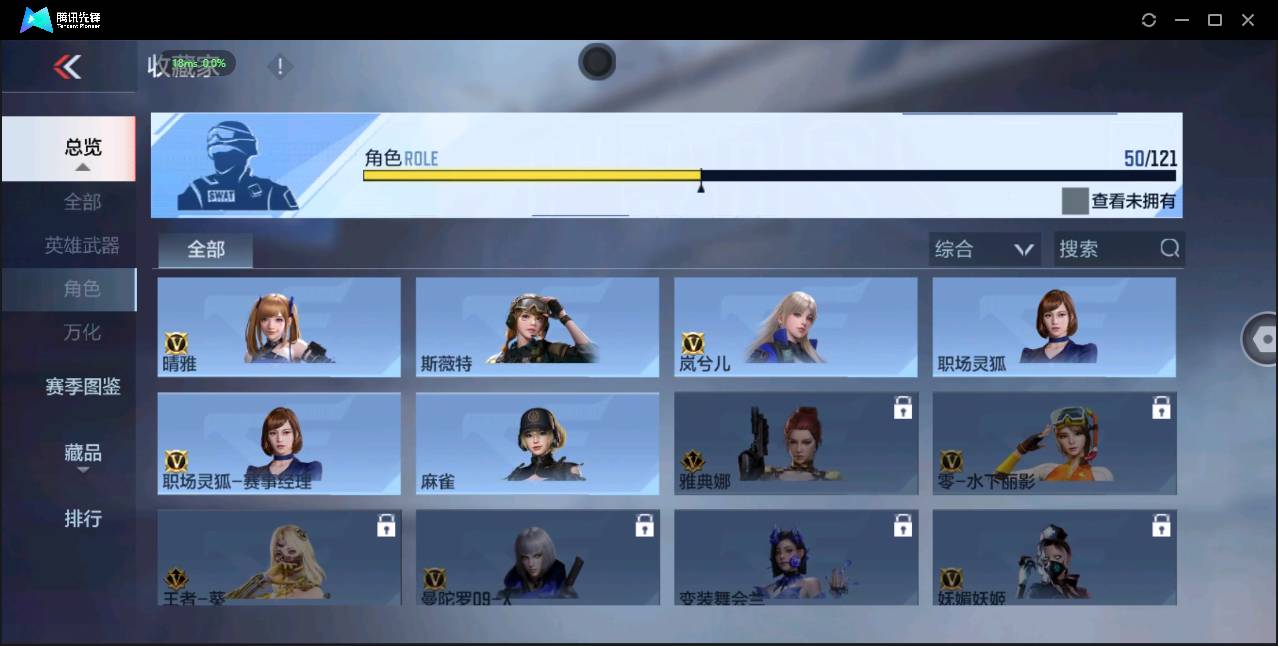 CFMSW372038枪战王者账号详情图35