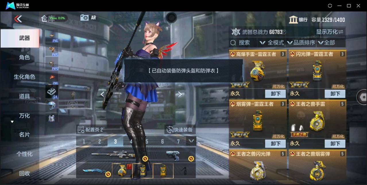 CFMSW372038枪战王者账号详情图3