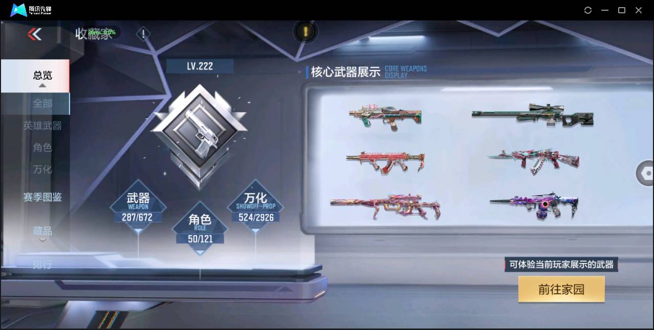 CFMSW372038枪战王者账号详情图6