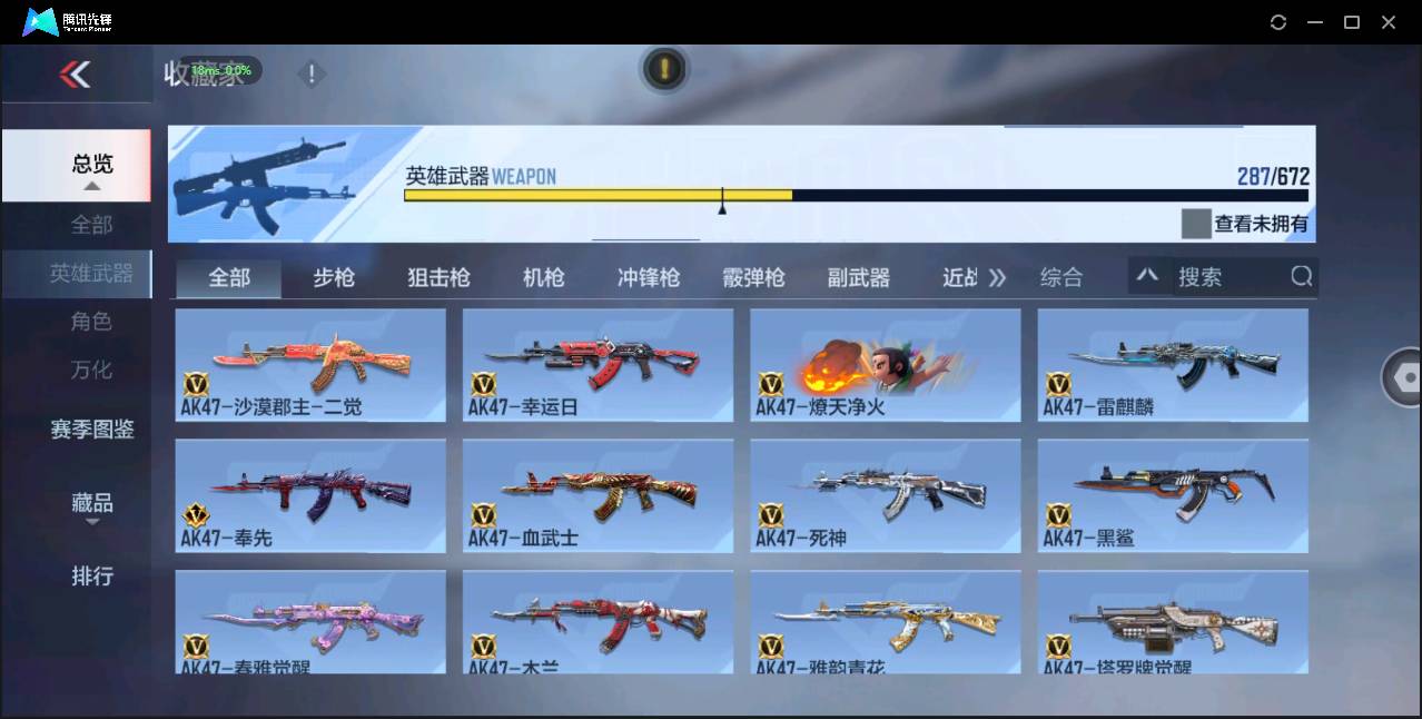 CFMSW372038枪战王者账号详情图8