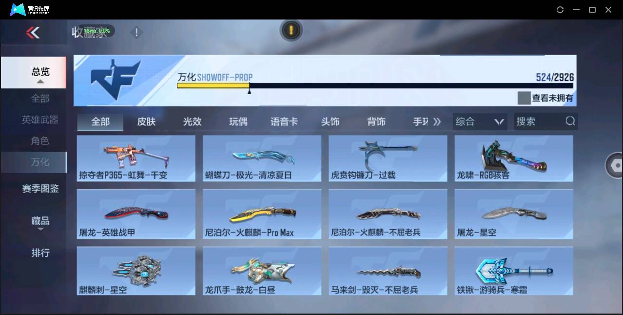 CFMSW372038枪战王者账号详情图42