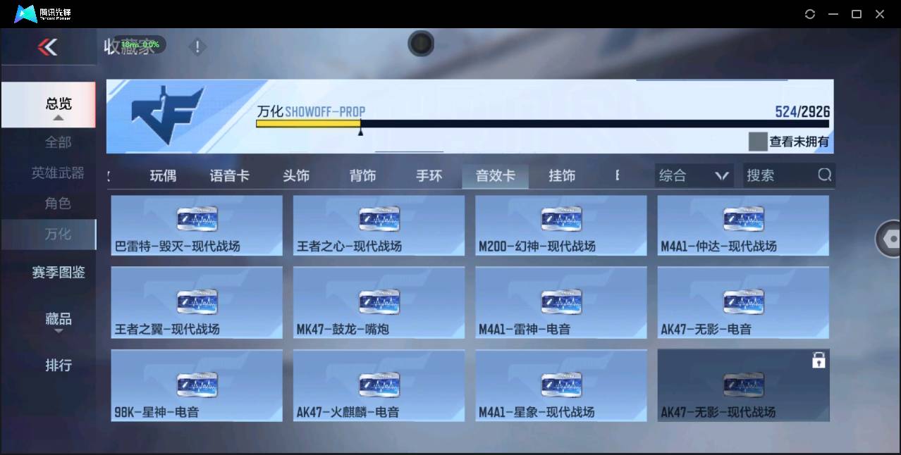 CFMSW372038枪战王者账号详情图44