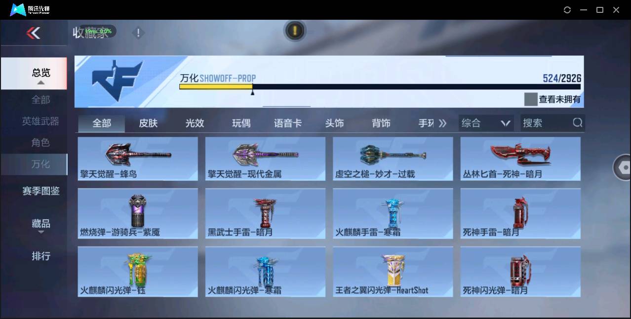 CFMSW372038枪战王者账号详情图43