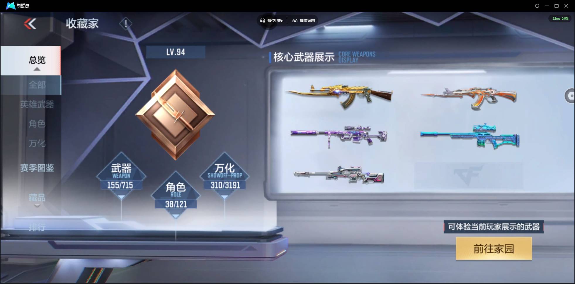 CFMSW372041枪战王者账号详情图5