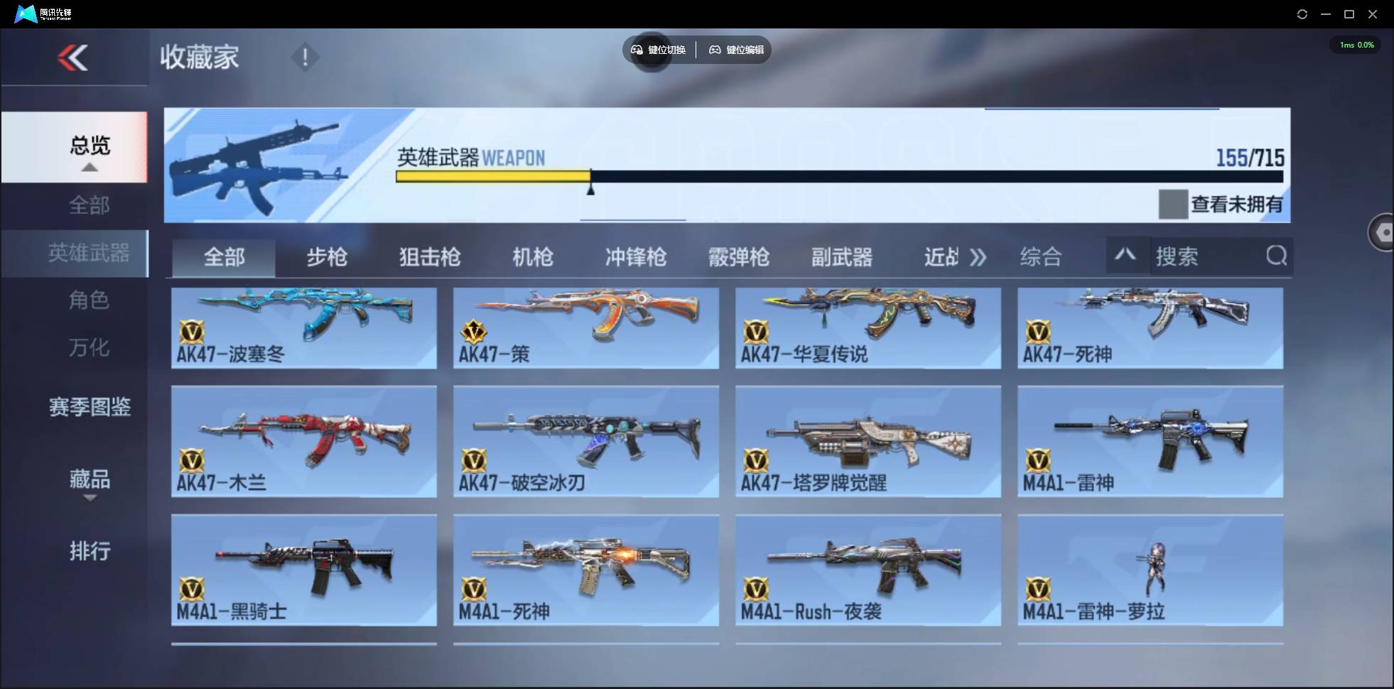 CFMSW372041枪战王者账号详情图7