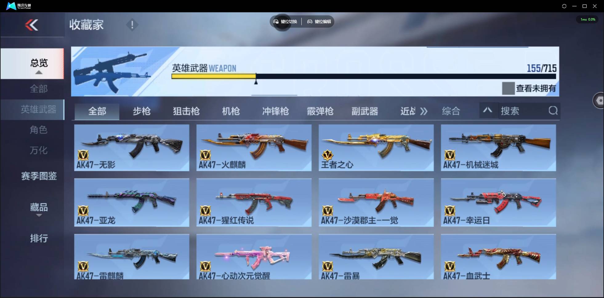 CFMSW372041枪战王者账号详情图6