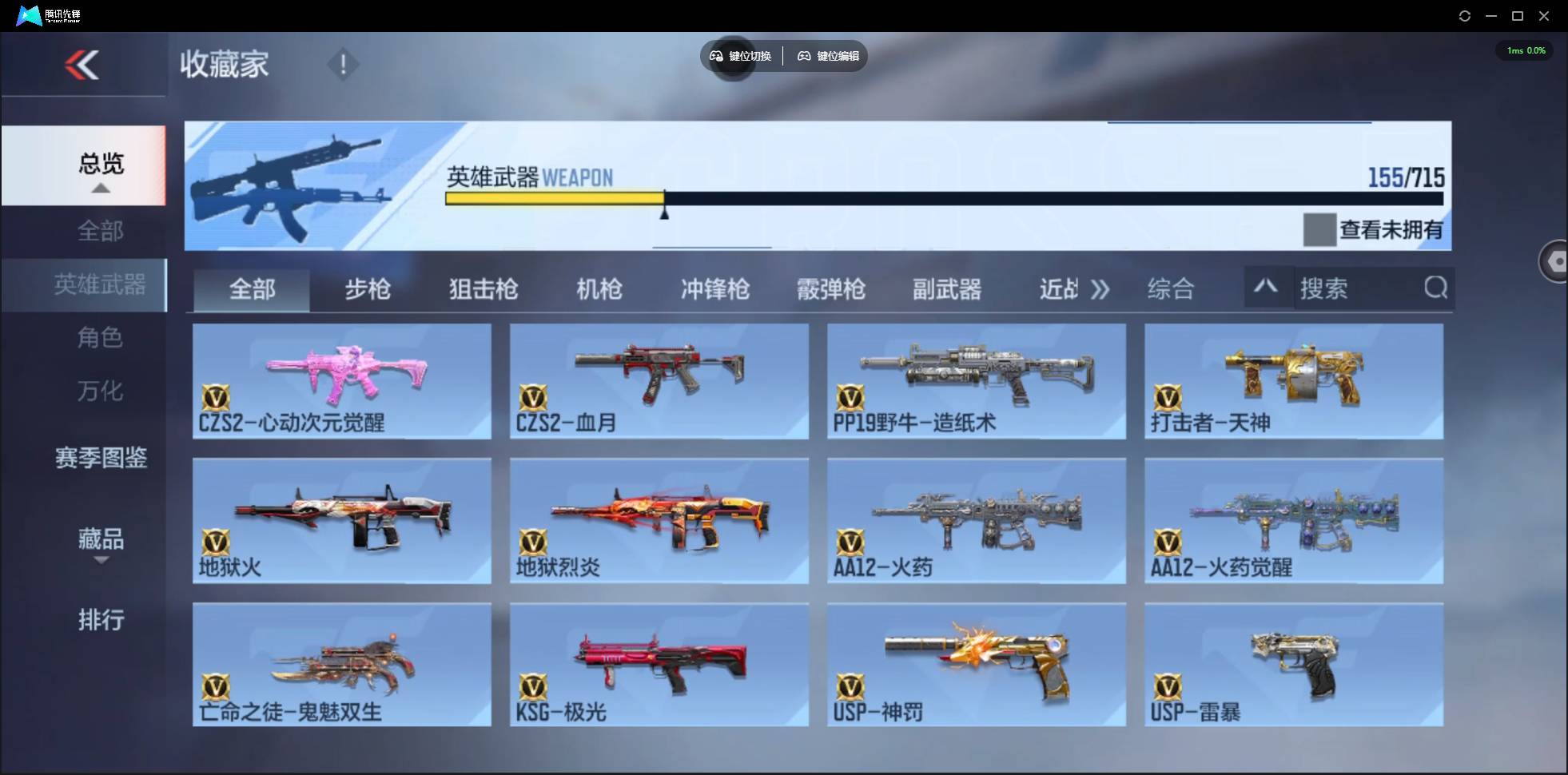 CFMSW372041枪战王者账号详情图12