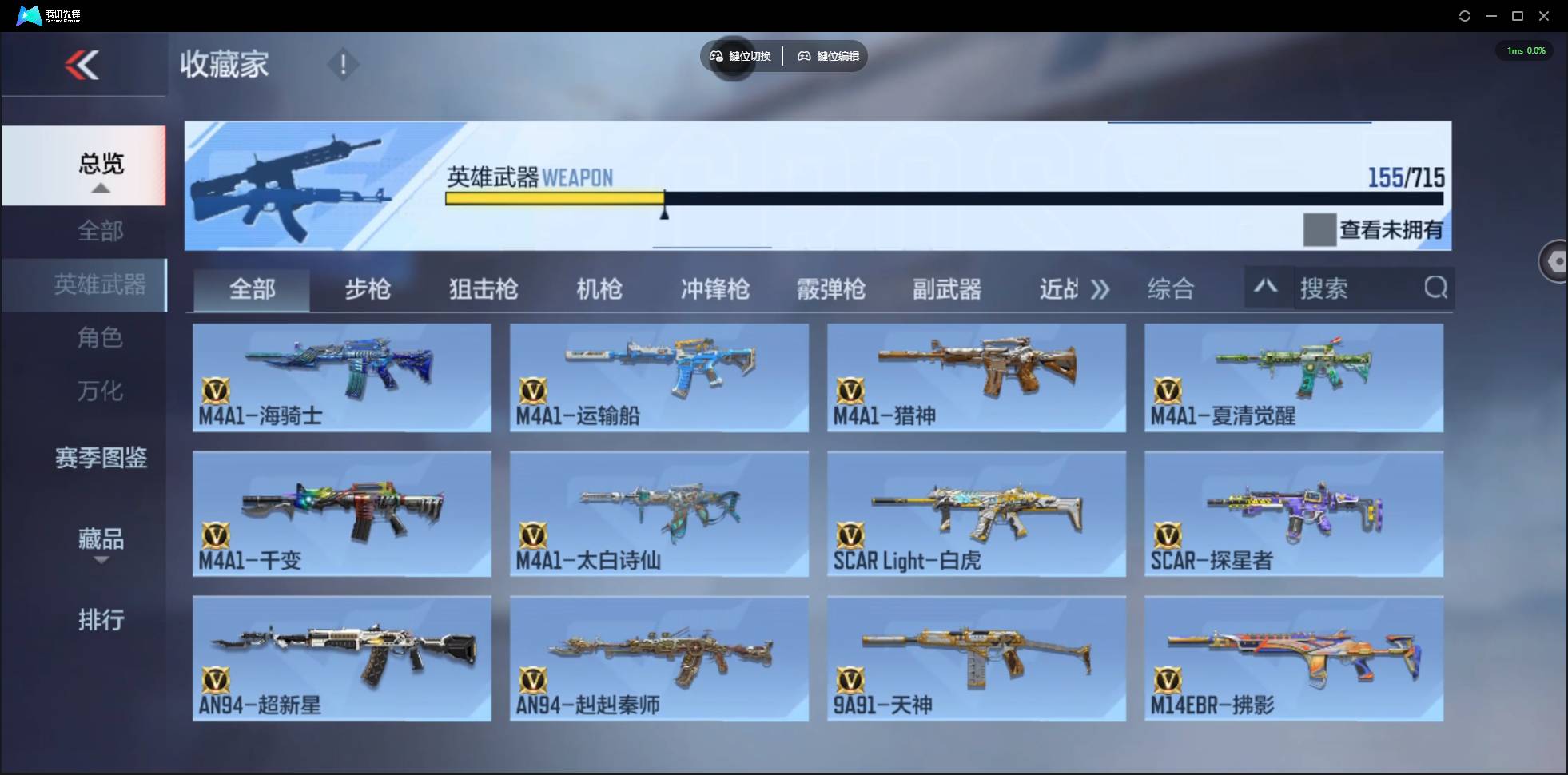 CFMSW372041枪战王者账号详情图8