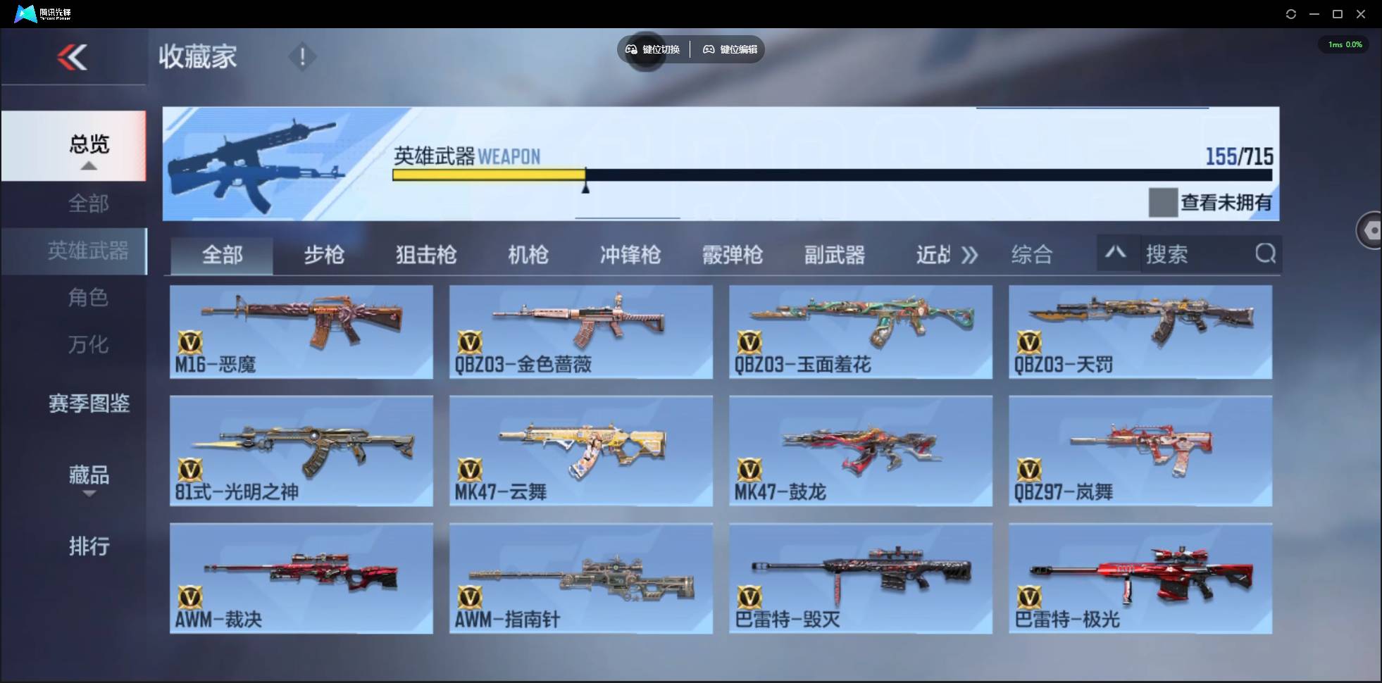 CFMSW372041枪战王者账号详情图9