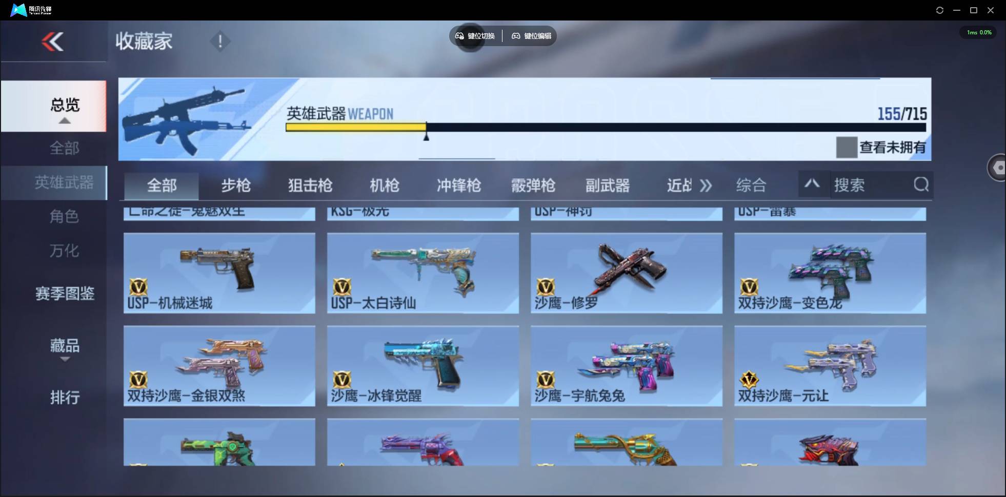 CFMSW372041枪战王者账号详情图13