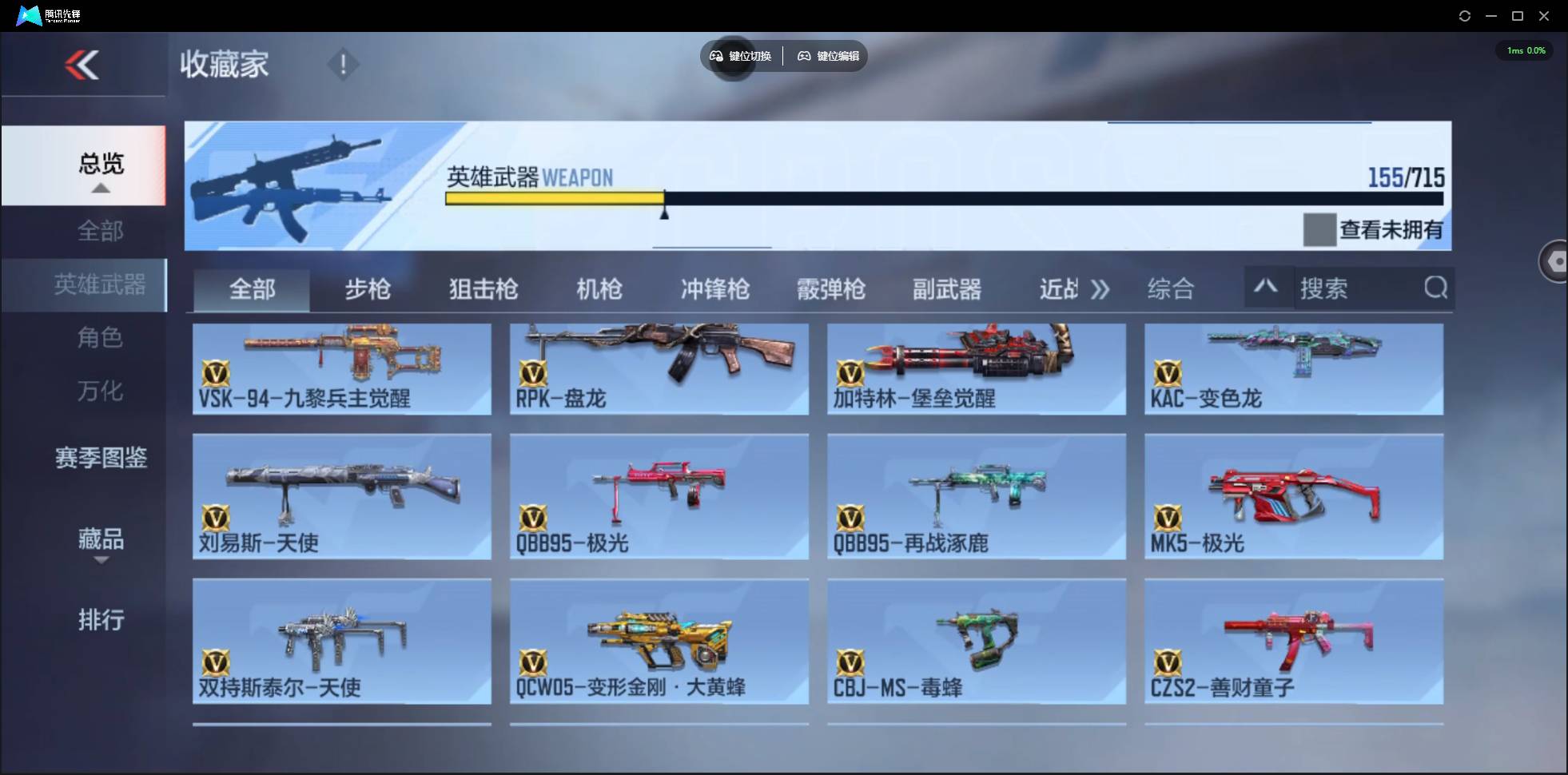 CFMSW372041枪战王者账号详情图11