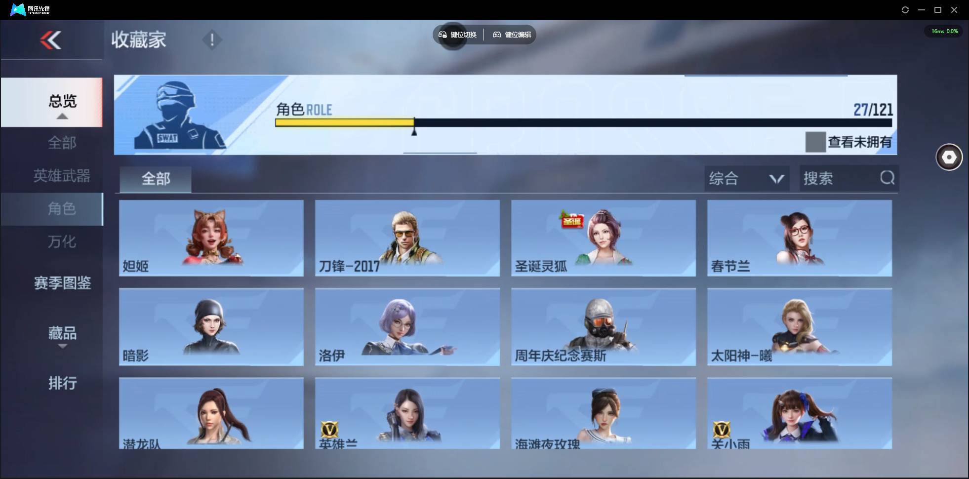 CFMSW372040枪战王者账号详情图16