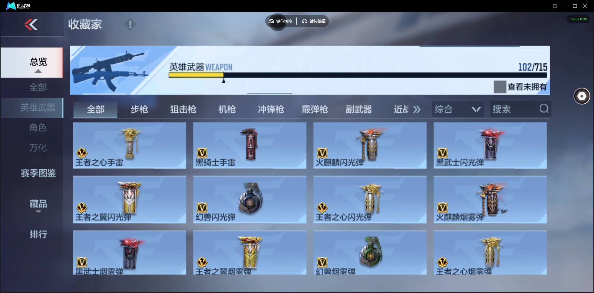 CFMSW372040枪战王者账号详情图13