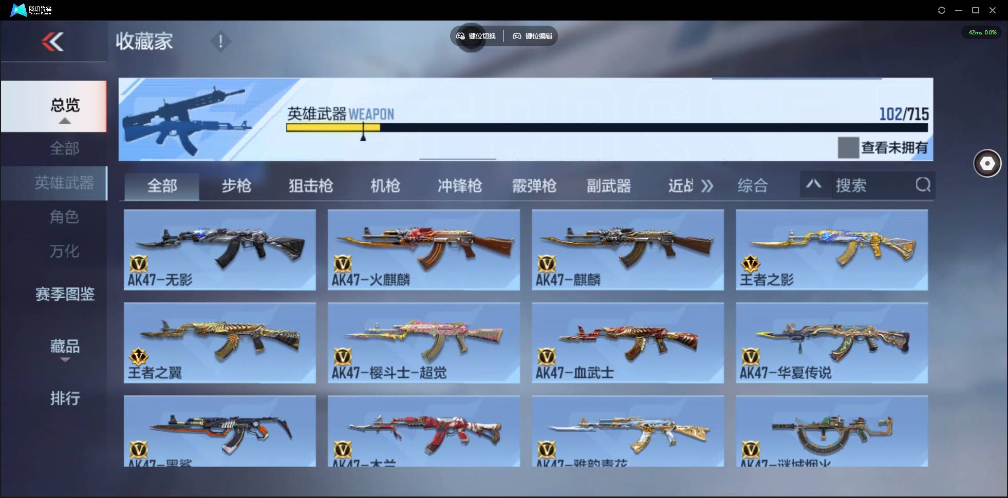 CFMSW372040枪战王者账号详情图5