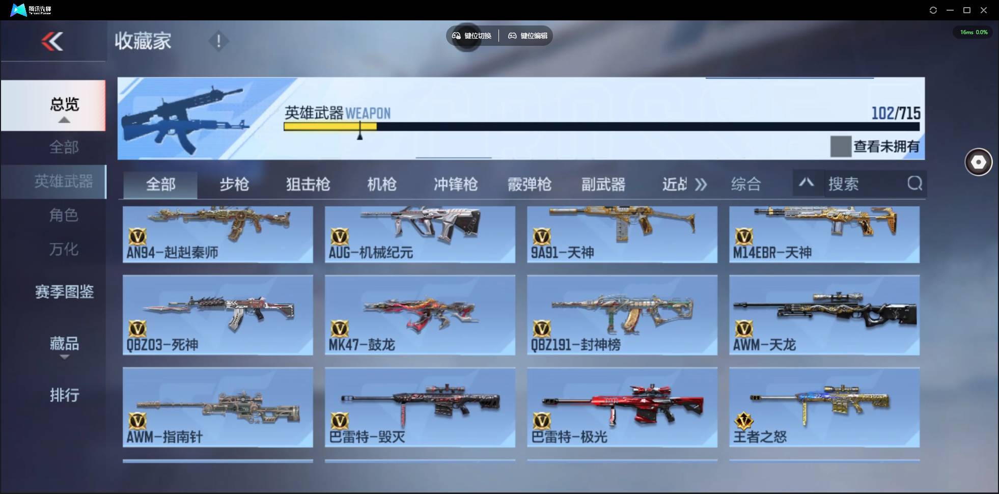 CFMSW372040枪战王者账号详情图7