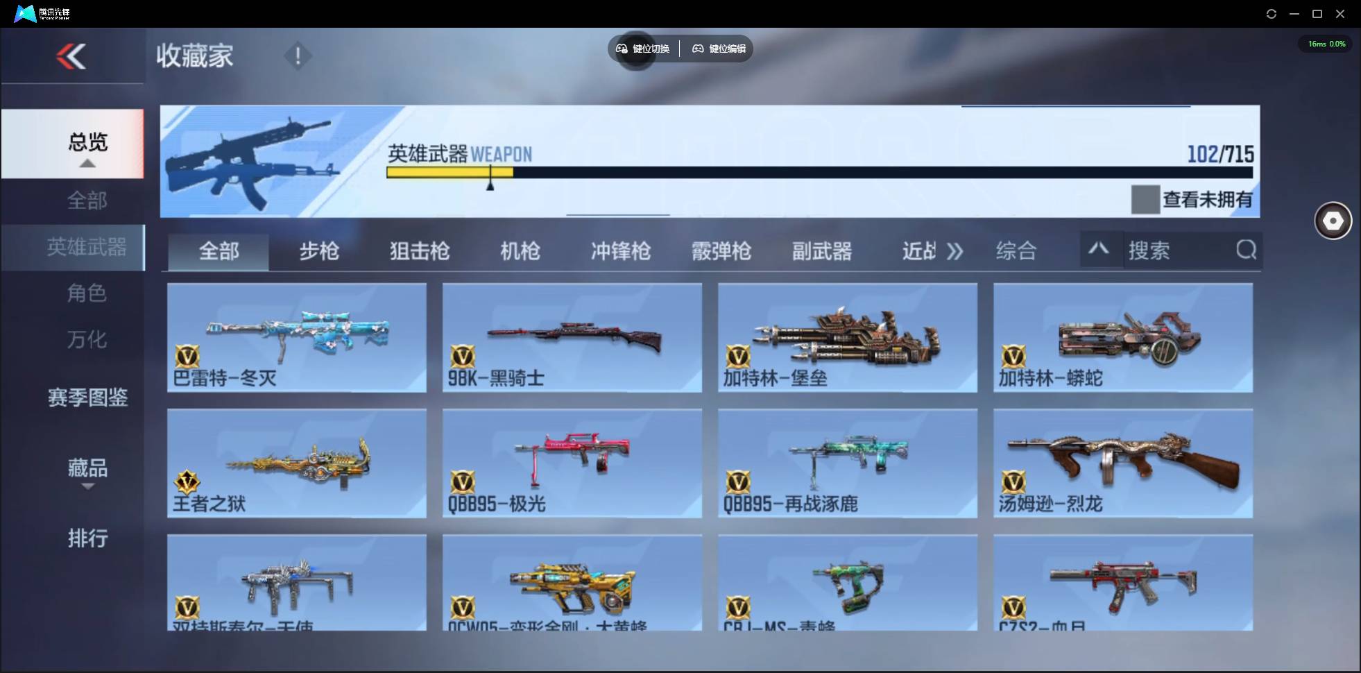 CFMSW372040枪战王者账号详情图8