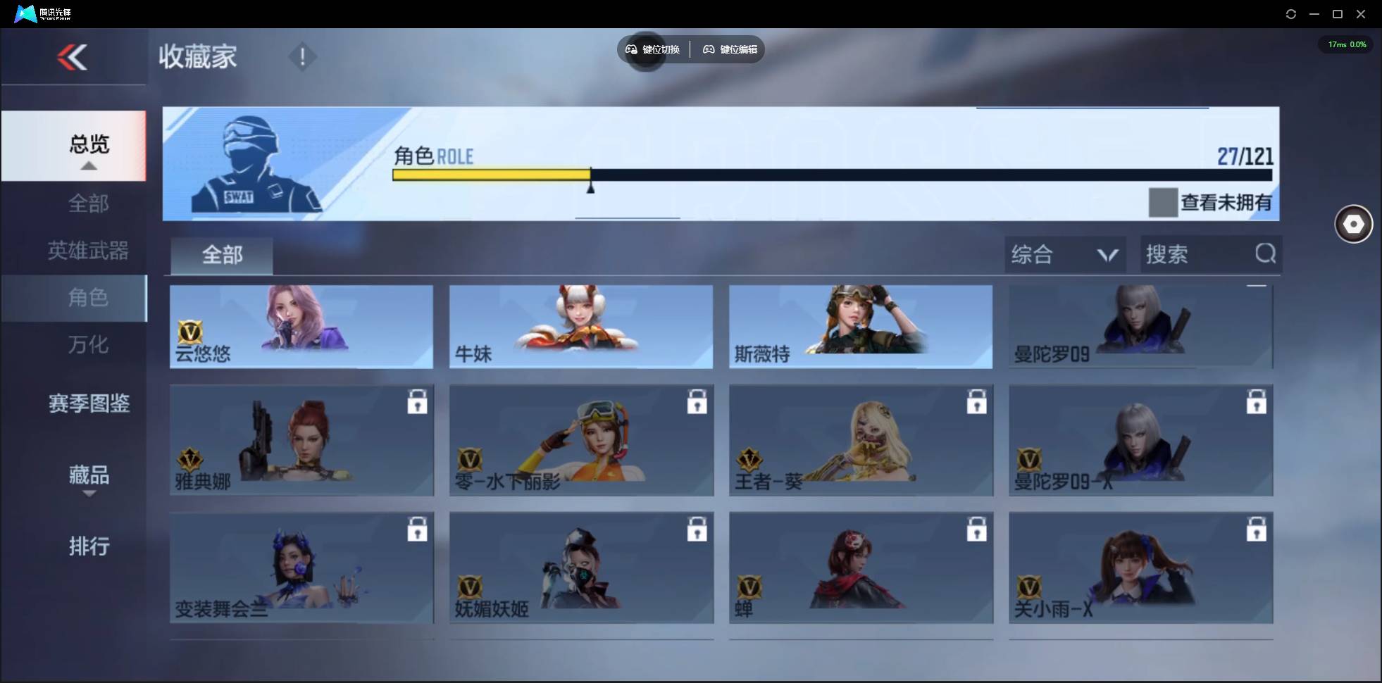 CFMSW372040枪战王者账号详情图17