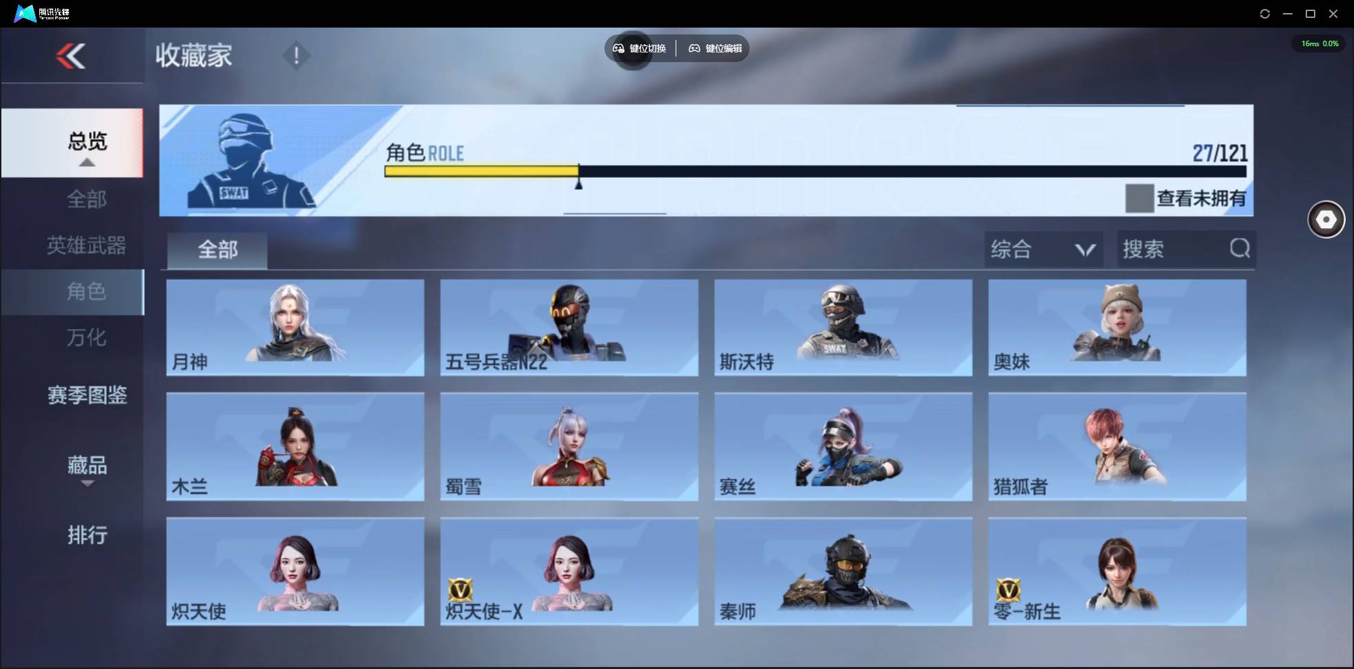 CFMSW372040枪战王者账号详情图15