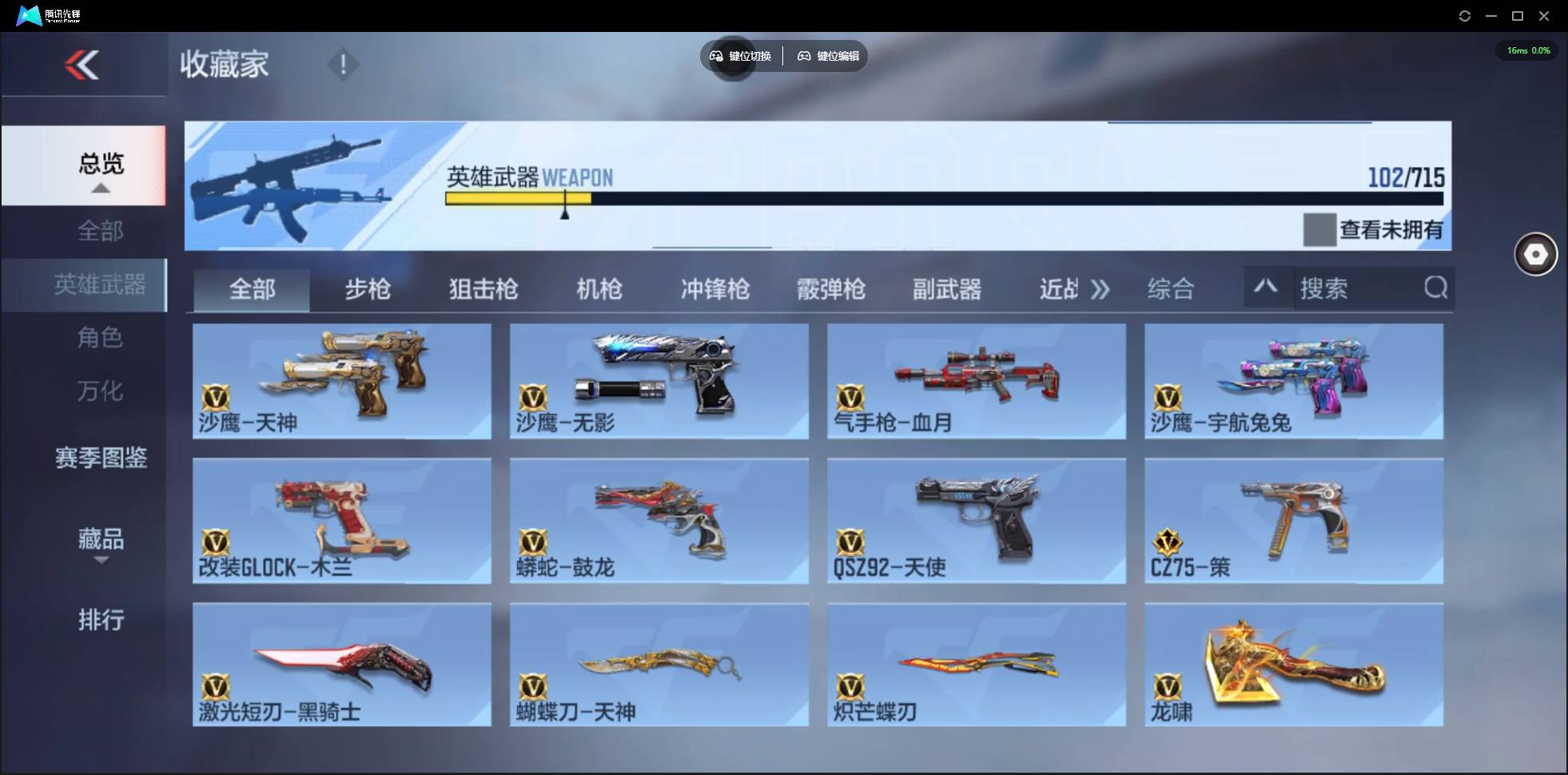 CFMSW372040枪战王者账号详情图10