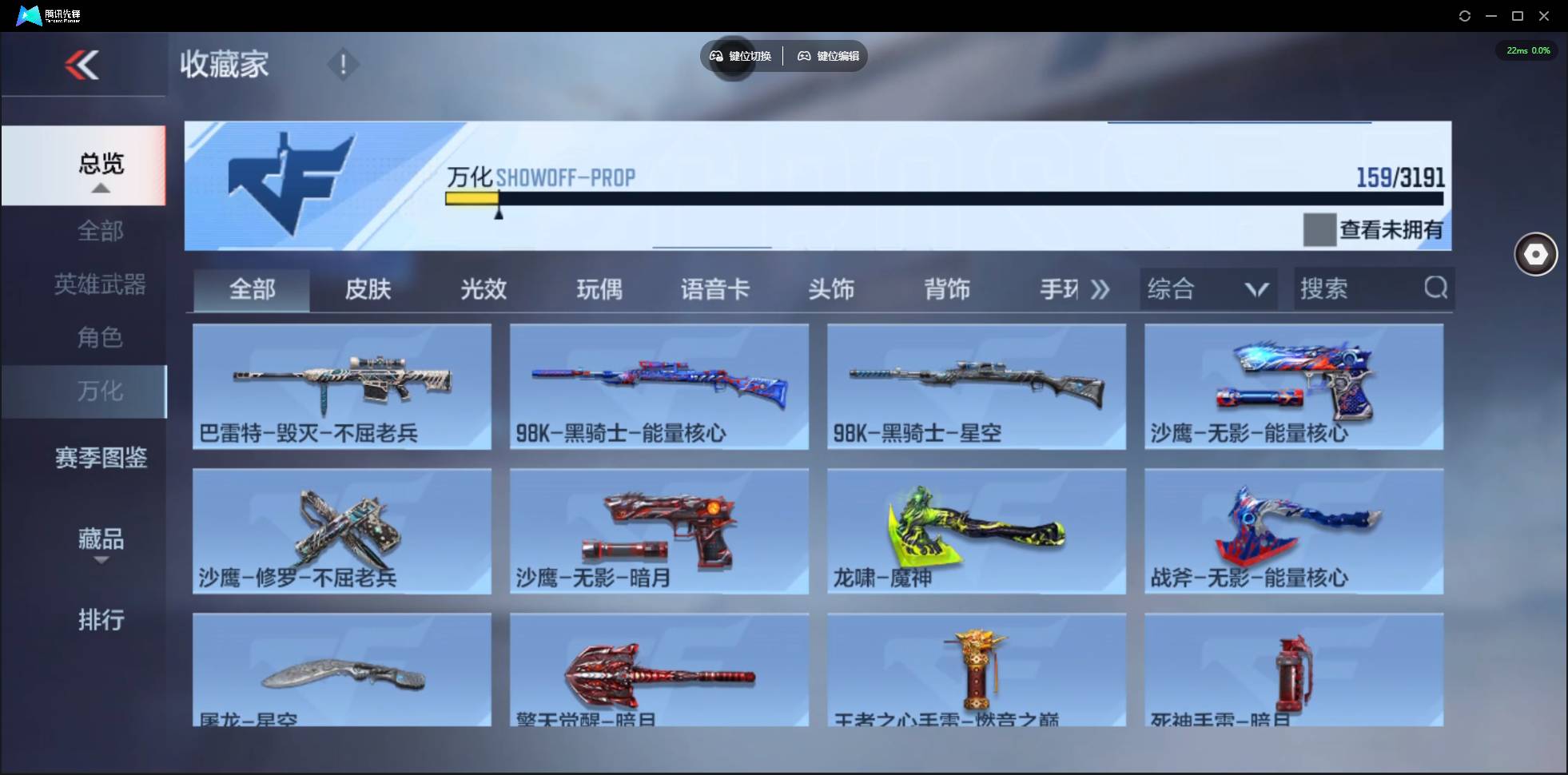 CFMSW372040枪战王者账号详情图19