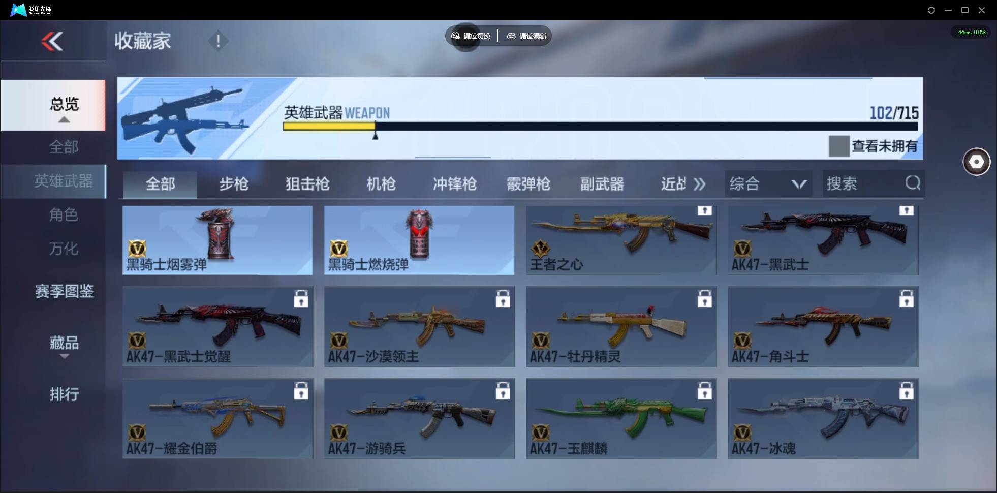 CFMSW372040枪战王者账号详情图14