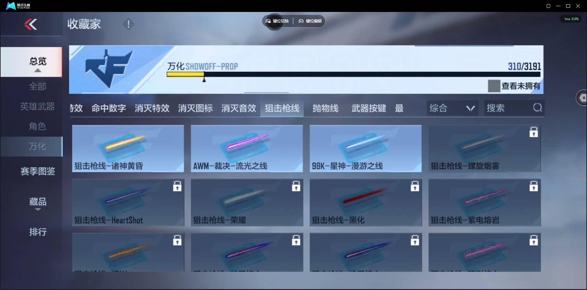 CFMSW372041枪战王者账号详情图30