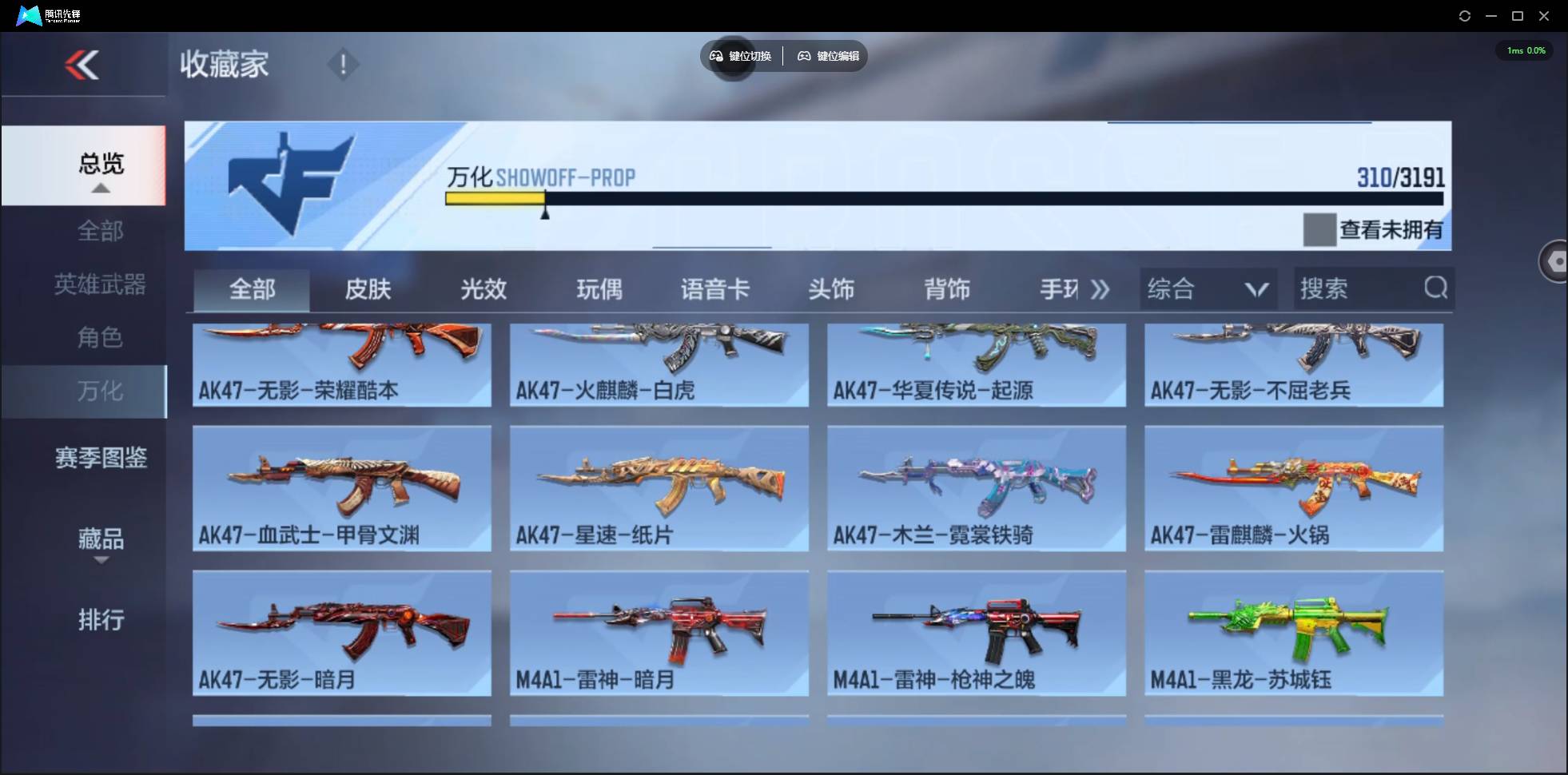 CFMSW372041枪战王者账号详情图24