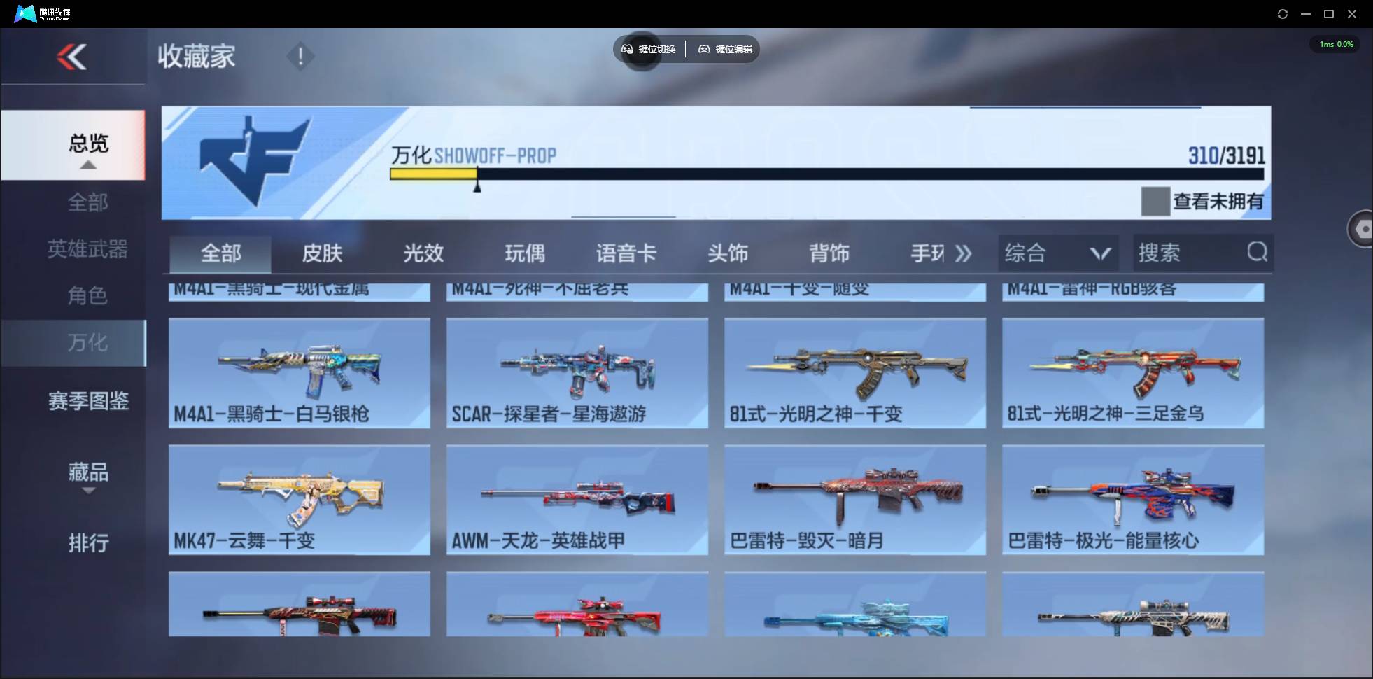 CFMSW372041枪战王者账号详情图26