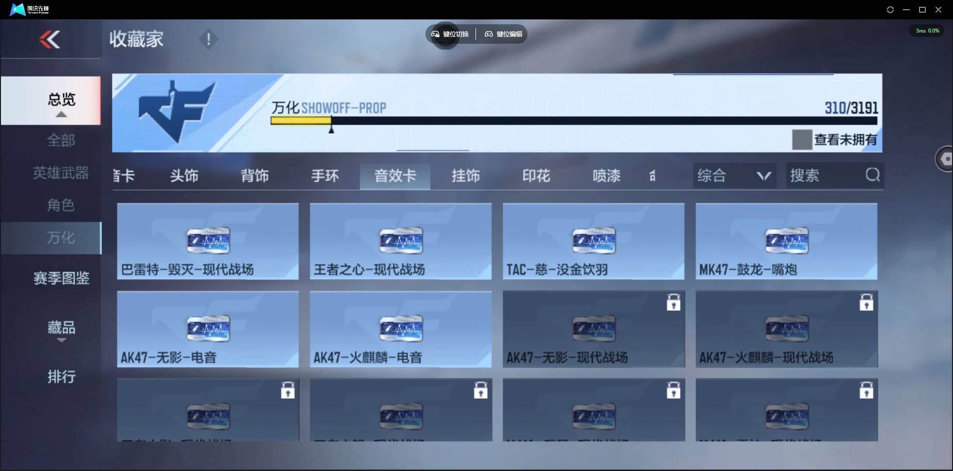 CFMSW372041枪战王者账号详情图29
