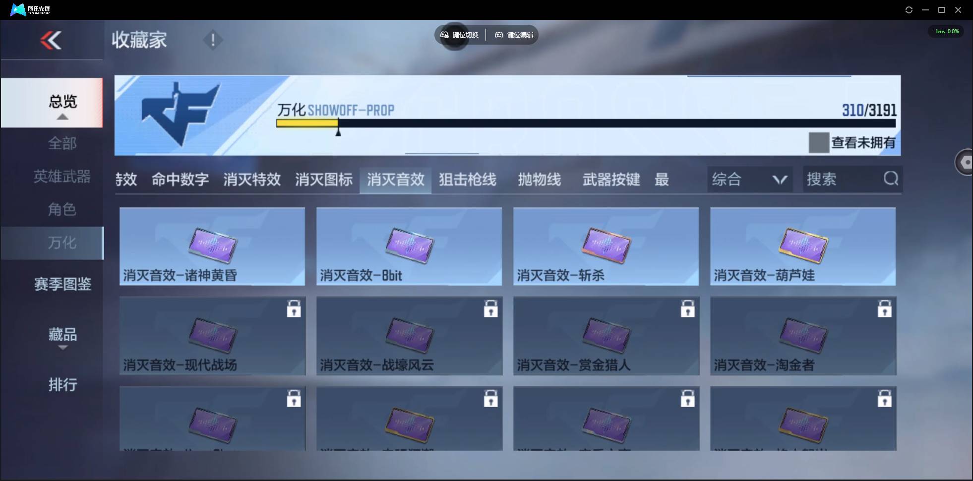 CFMSW372041枪战王者账号详情图31