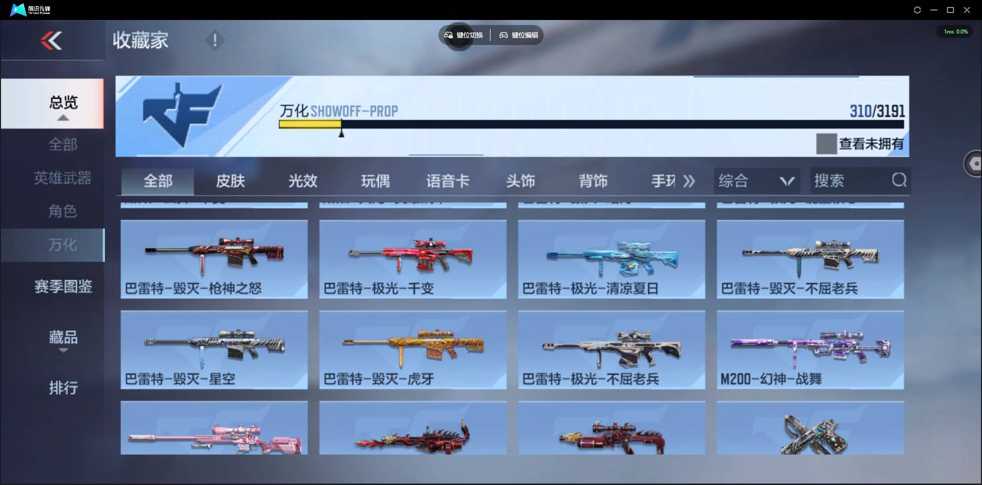 CFMSW372041枪战王者账号详情图27