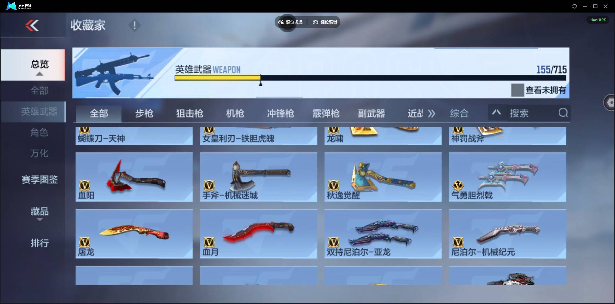 CFMSW372041枪战王者账号详情图15
