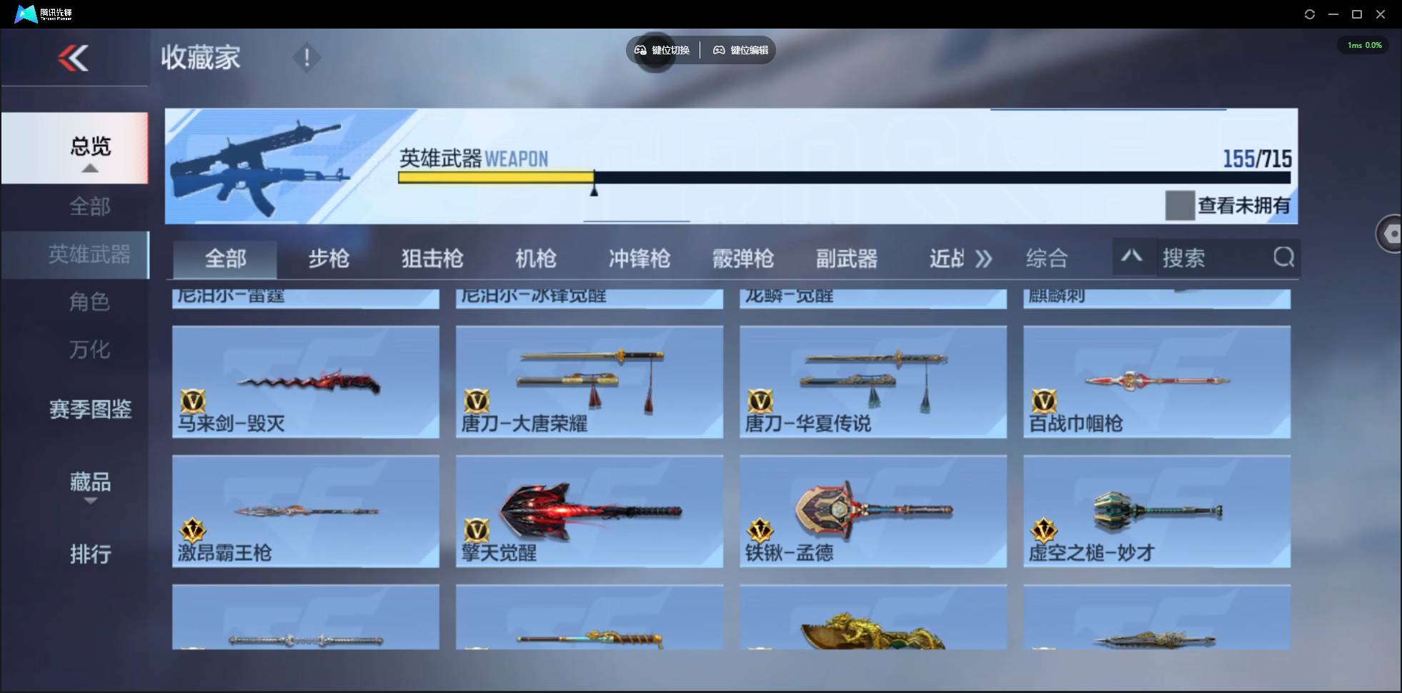 CFMSW372041枪战王者账号详情图16