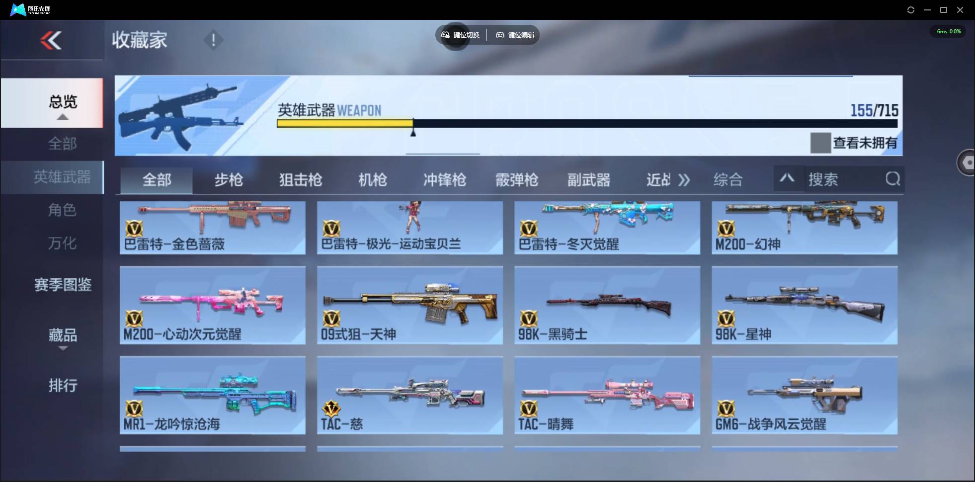 CFMSW372041枪战王者账号详情图10