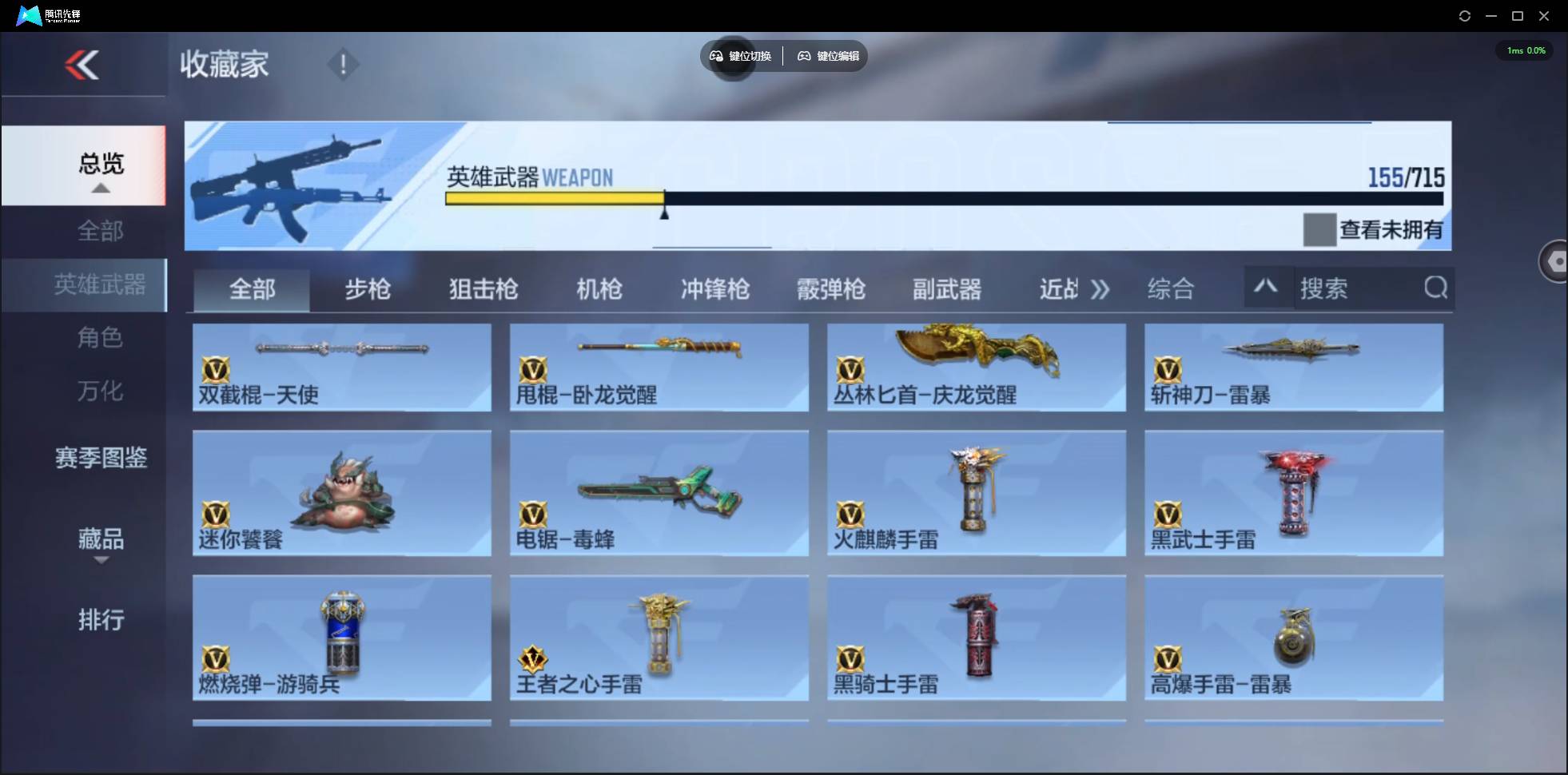 CFMSW372041枪战王者账号详情图17